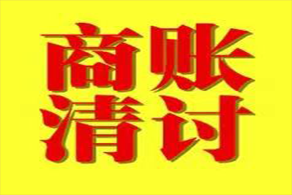商丘市前进派出所员工欠款处理方法